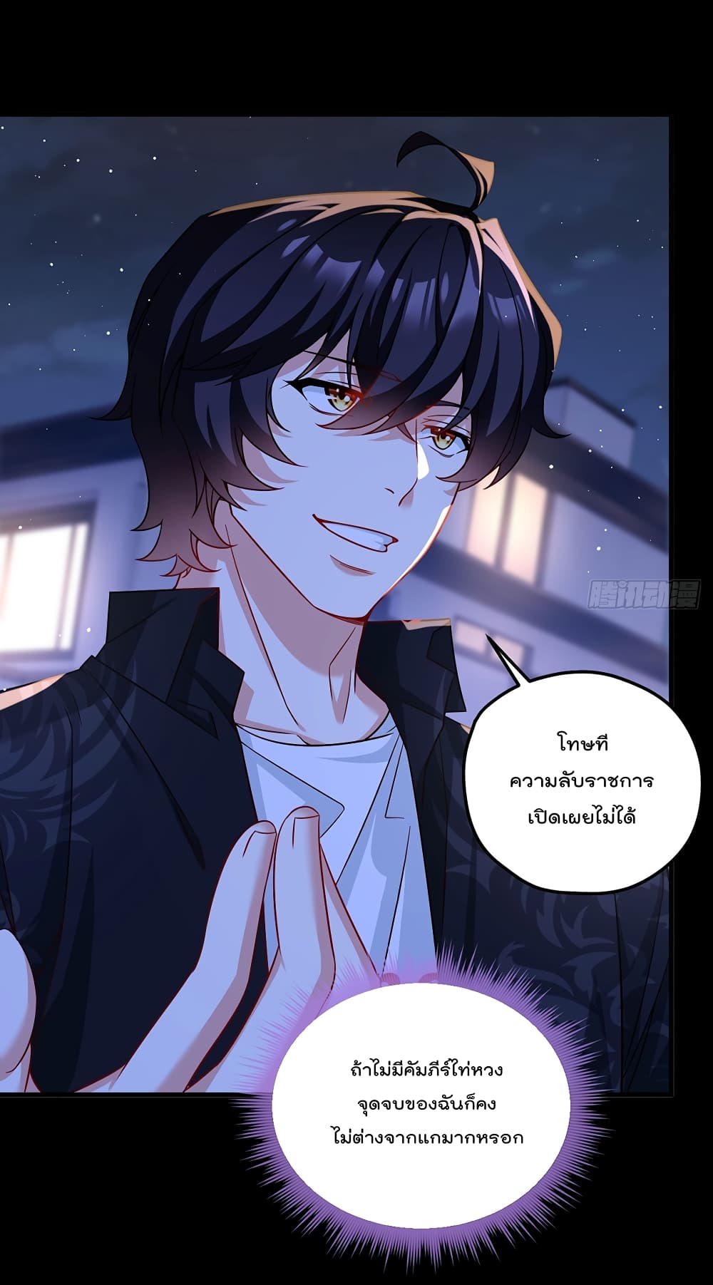 The Immortal Emperor Luo Wuji Has Returned 177 (32)